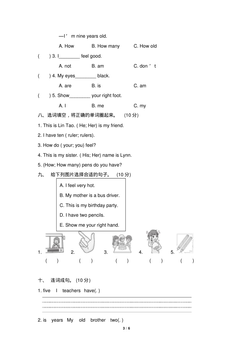 冀教版三年级英语上册期末检测卷(含听力材料和答案).pdf_第3页