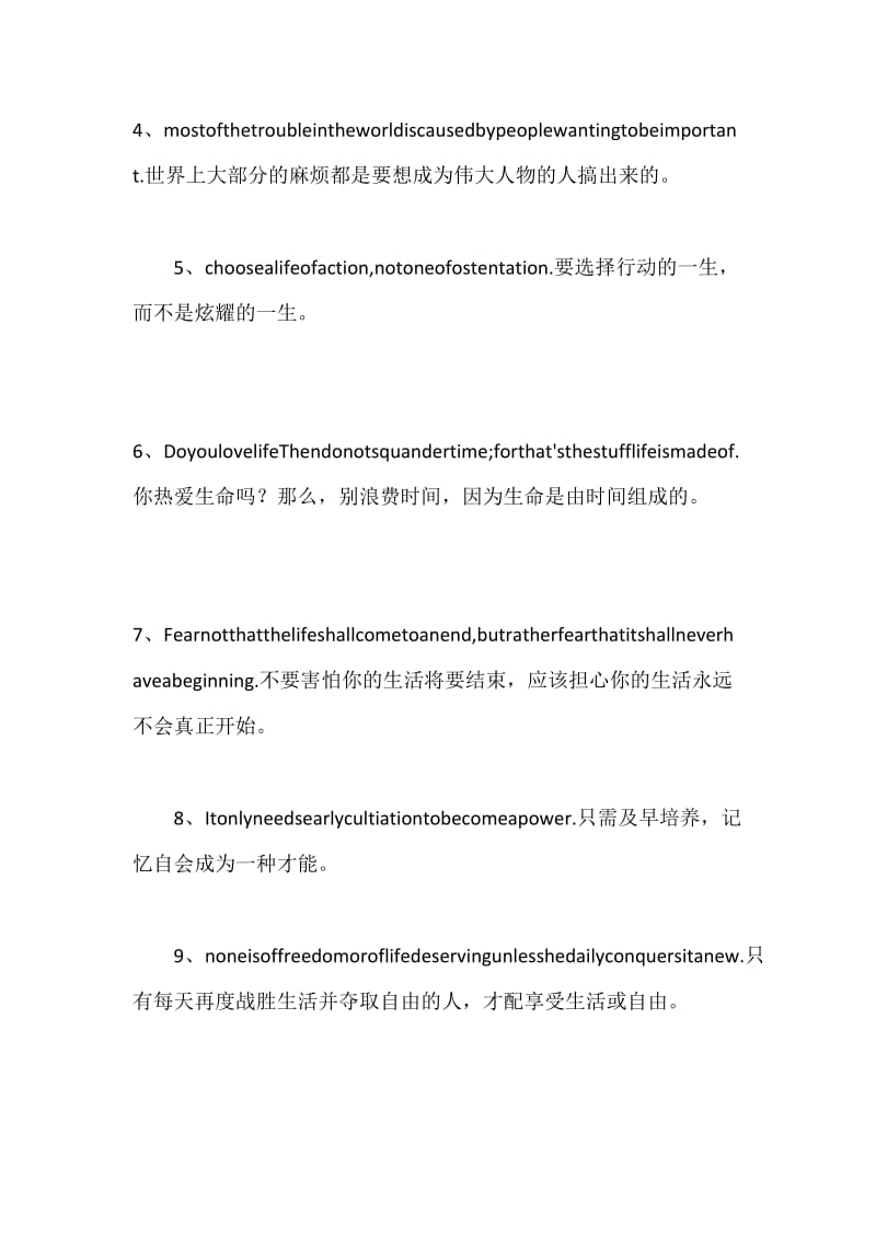 经典英文励志句子.docx_第2页