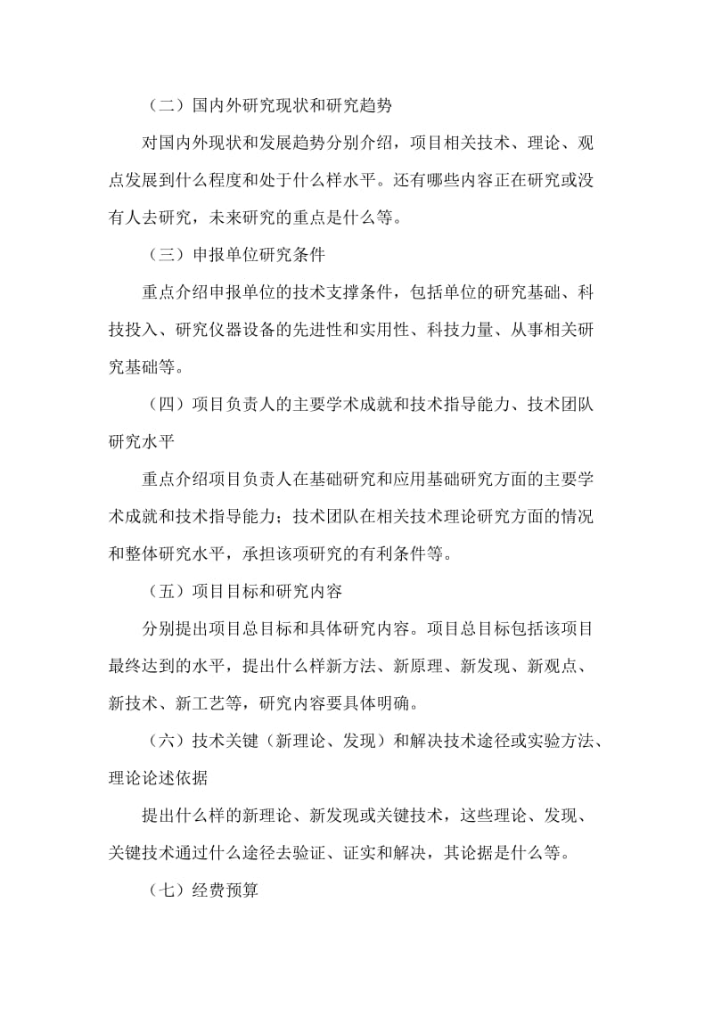 可行性报告.docx_第3页