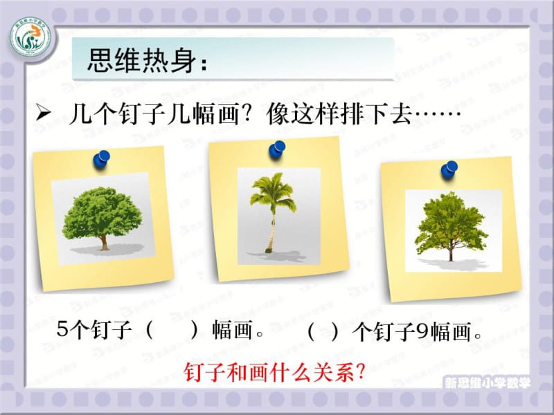 唐彩斌植树问题2015.pdf_第2页