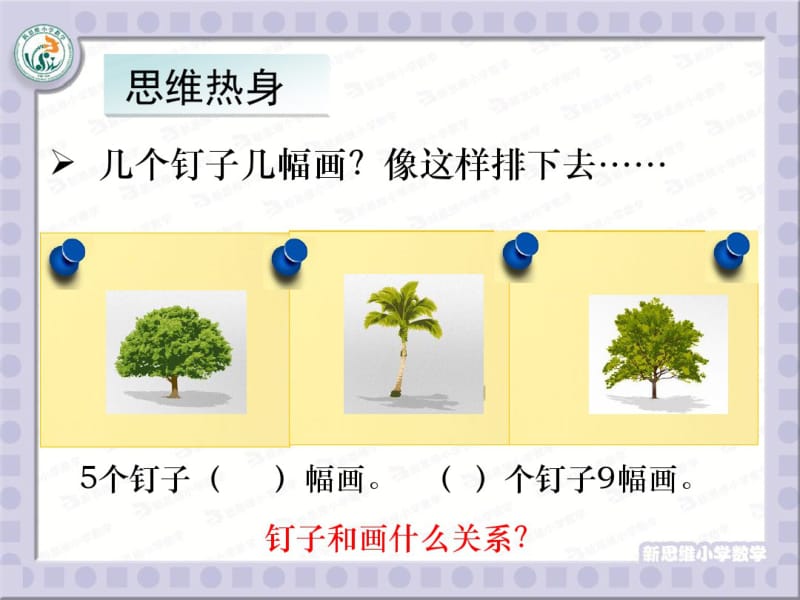 唐彩斌植树问题2015.pdf_第3页