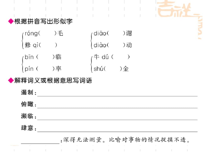 八年级上册(初二上学期)语文散文两篇课件.pdf_第3页