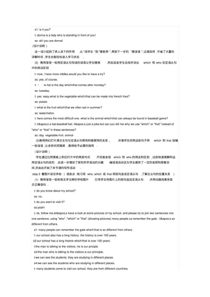 定语从句课例设计与说课稿.pdf_第3页