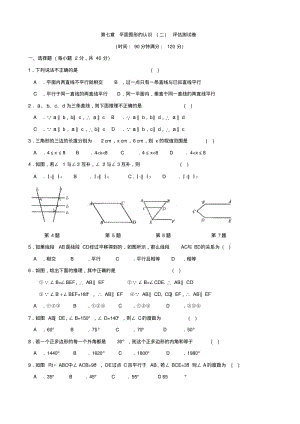 平面图形的认识(二)测试题(含答案).pdf