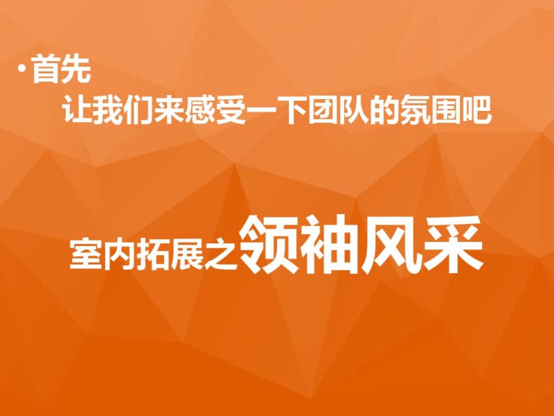 打造高绩效团队.pdf_第3页