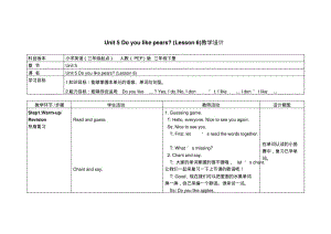 小学英语(三年级起点)人教(PEP)版三年级下册Unit5Doyoulikepears(Lesson6)教学设计.pdf