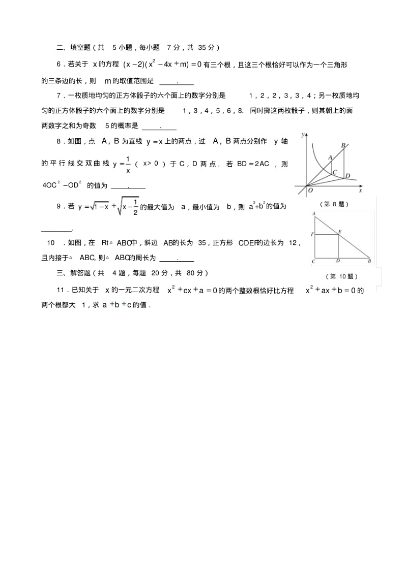 最新-2018年全国初中数学竞赛试题018精品.pdf_第2页