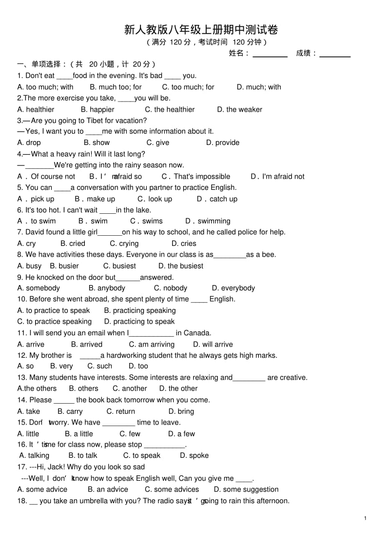 最新人教版八年级上册英语期中考试试题(Word版含答案).pdf_第1页