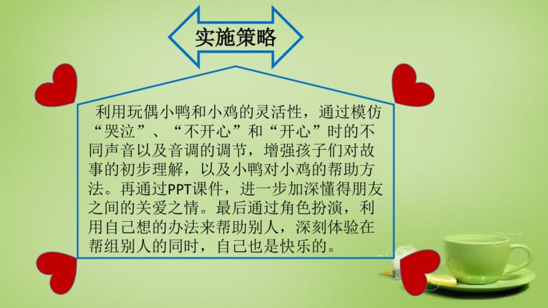 想让你开心.pdf_第3页