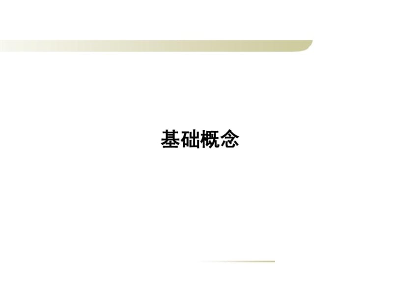 心理学研究方法-多元回归分析.pdf_第3页