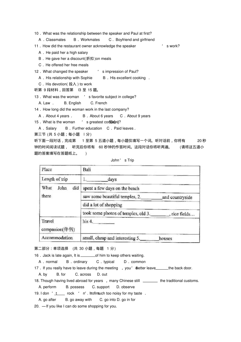 最新-北京师范大学附属实验中学2018-2018学年高一英语上学期期末考试试题精品.pdf_第2页