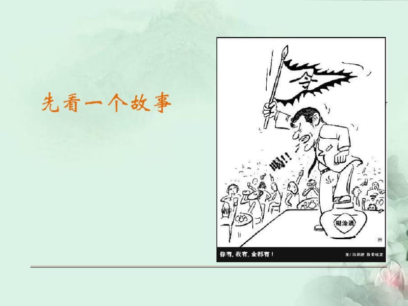 工伤处理及认定技巧.pdf_第2页