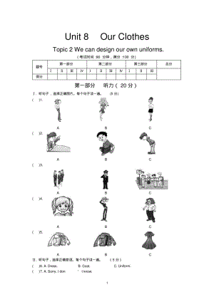 最新仁爱版八年级下册英语Unit8Topic2测试卷及答案解析.pdf