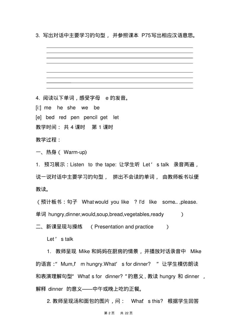 新版pep四年级英语上册Unit5单元教案.pdf_第2页