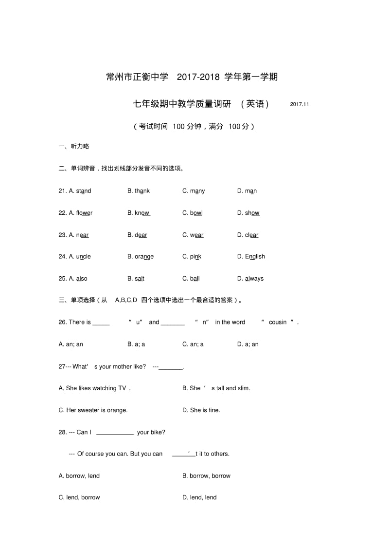 常州市钟楼区正衡中学七年级上学期期中考试英语试卷.pdf_第1页