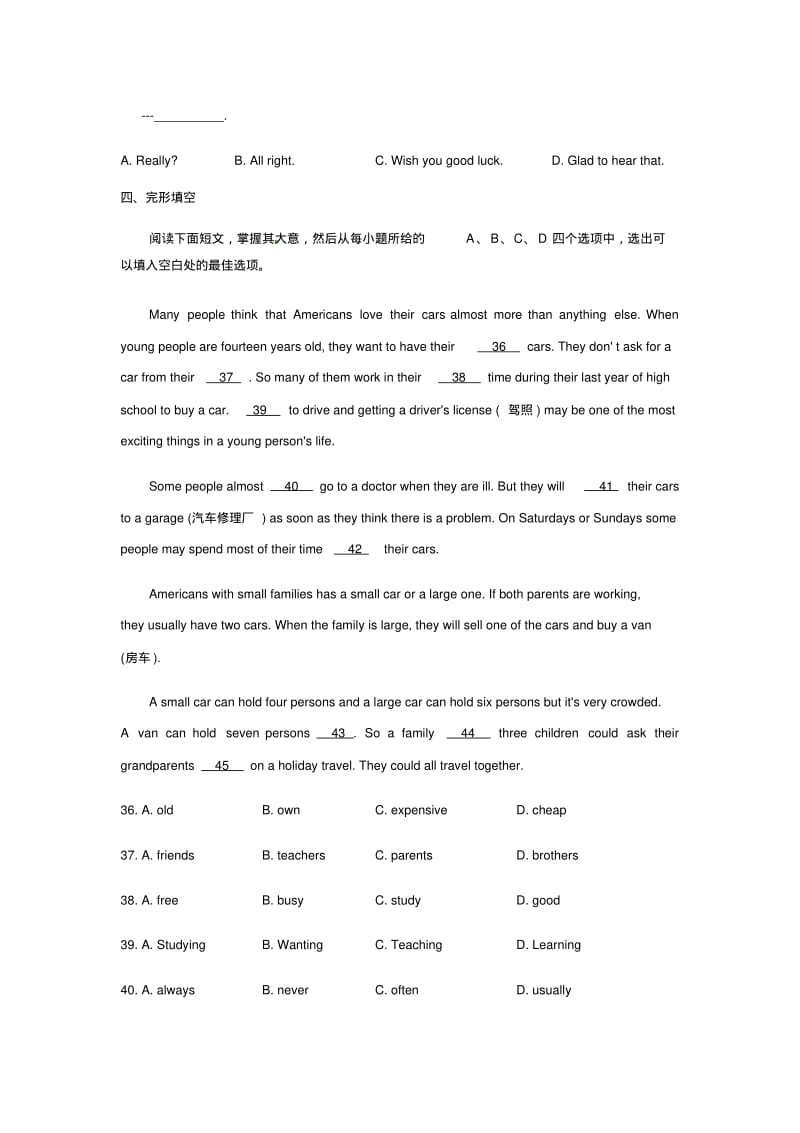 常州市钟楼区正衡中学七年级上学期期中考试英语试卷.pdf_第3页