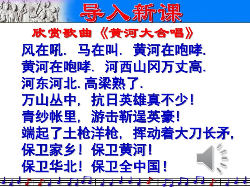 最新人教版八年级历史上册《正面战场的抗战》优秀课件.pdf_第2页