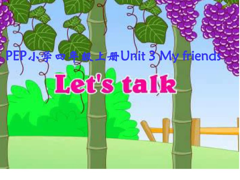 最新人教PEP版四年级上册Unit3MyfriendsPartALetx27stalk课件.pdf_第1页