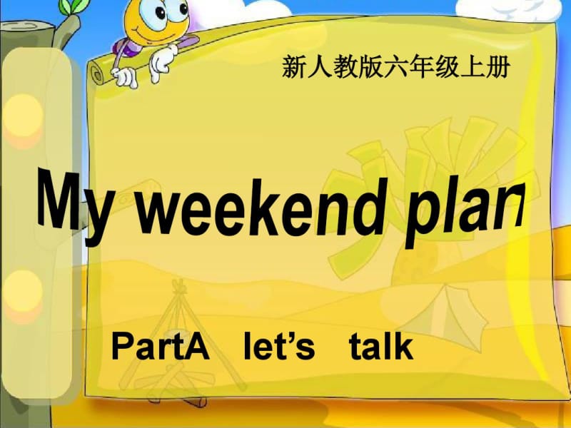 新人教版pep六年级英语上册Unit3MyweekendplanPartAletx27stalk课件.pdf_第1页