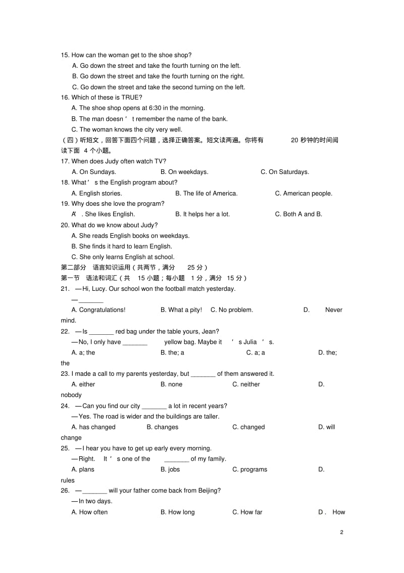 山东省泰安市2014年中考英语真题试题(含答案).pdf_第2页