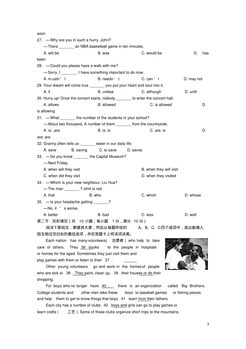 山东省泰安市2014年中考英语真题试题(含答案).pdf_第3页