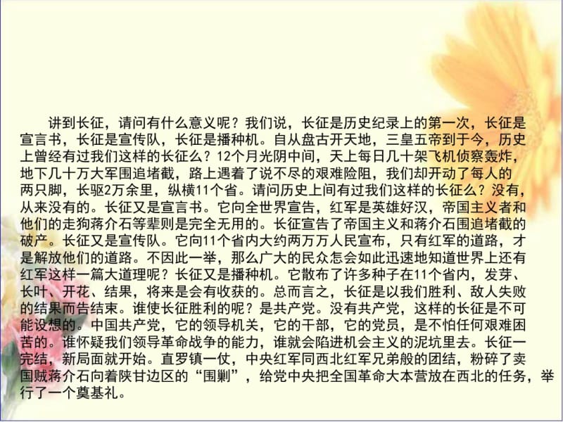 服务哲学.pdf_第3页