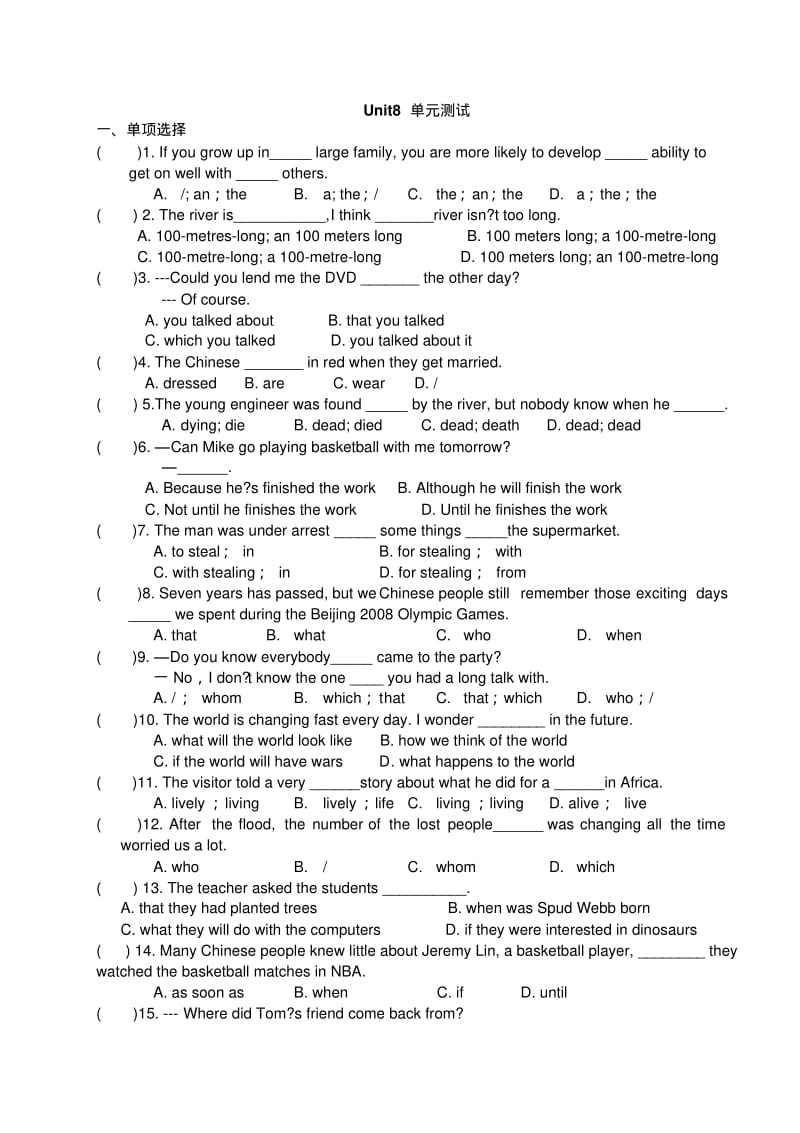 牛津译林版九年级上册初三英语Unit8单元试卷含答案.pdf_第1页