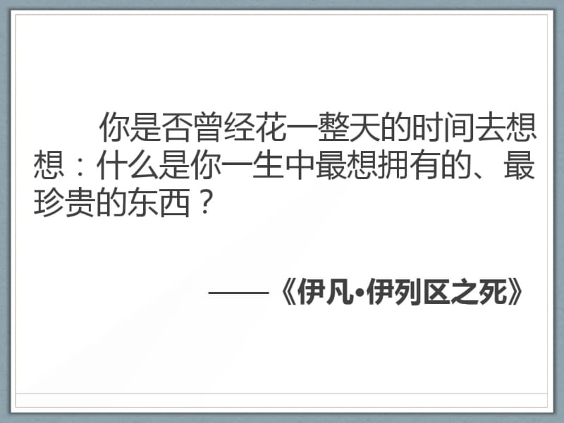 管理高尔夫A向上、横向、向下的管理艺术.pdf_第2页