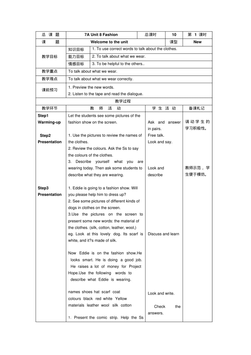 最新牛津译林版初一英语七年级上册7AUnit8单元教案.pdf_第1页