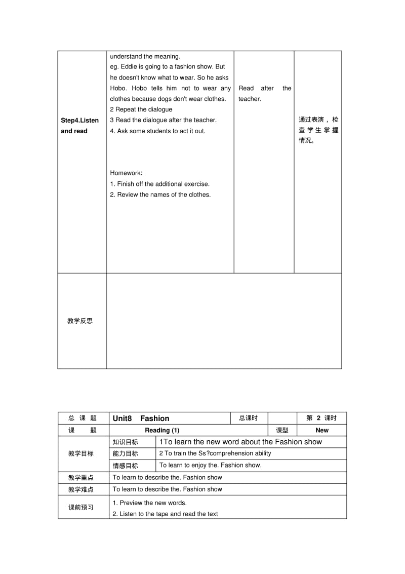 最新牛津译林版初一英语七年级上册7AUnit8单元教案.pdf_第2页