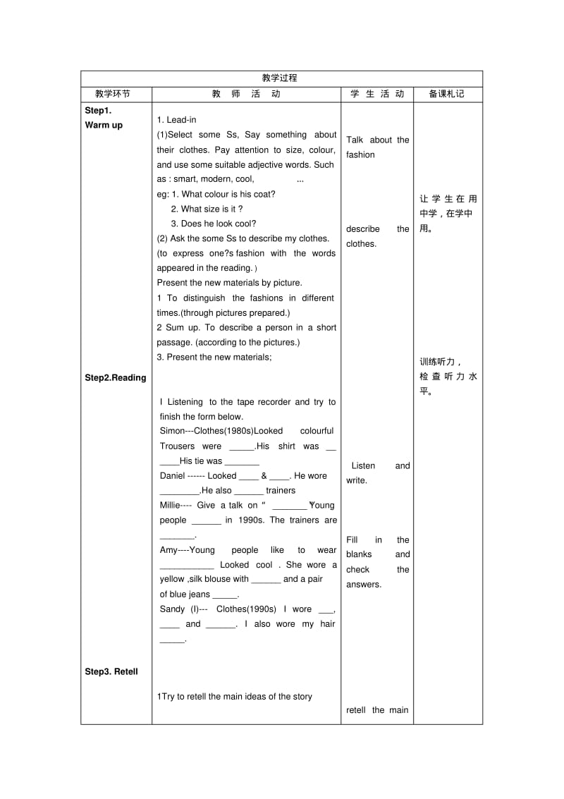 最新牛津译林版初一英语七年级上册7AUnit8单元教案.pdf_第3页