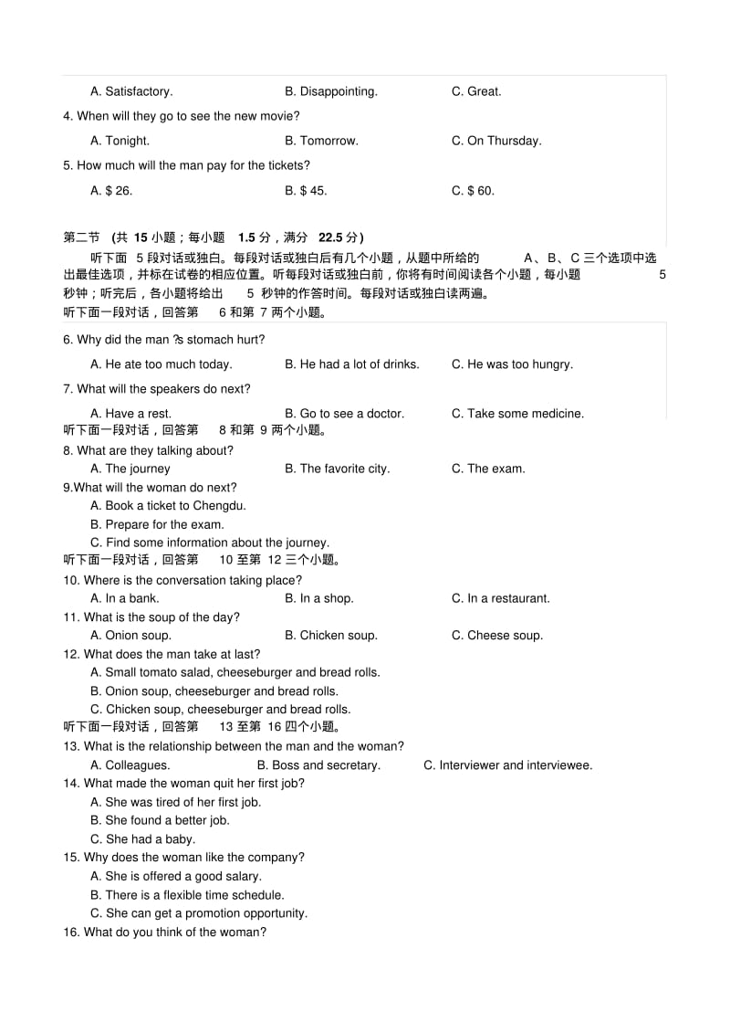 湖北省武汉市2015届高中毕业生五月模拟考试英语试题.pdf_第2页