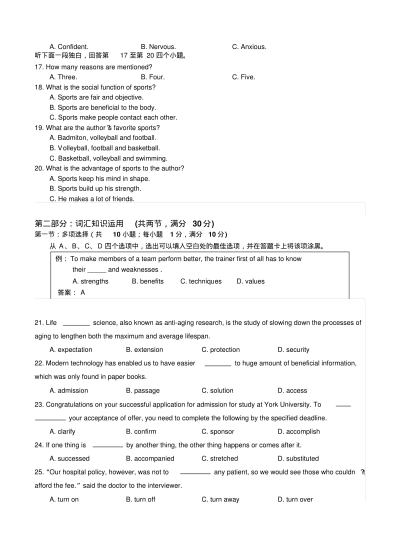 湖北省武汉市2015届高中毕业生五月模拟考试英语试题.pdf_第3页