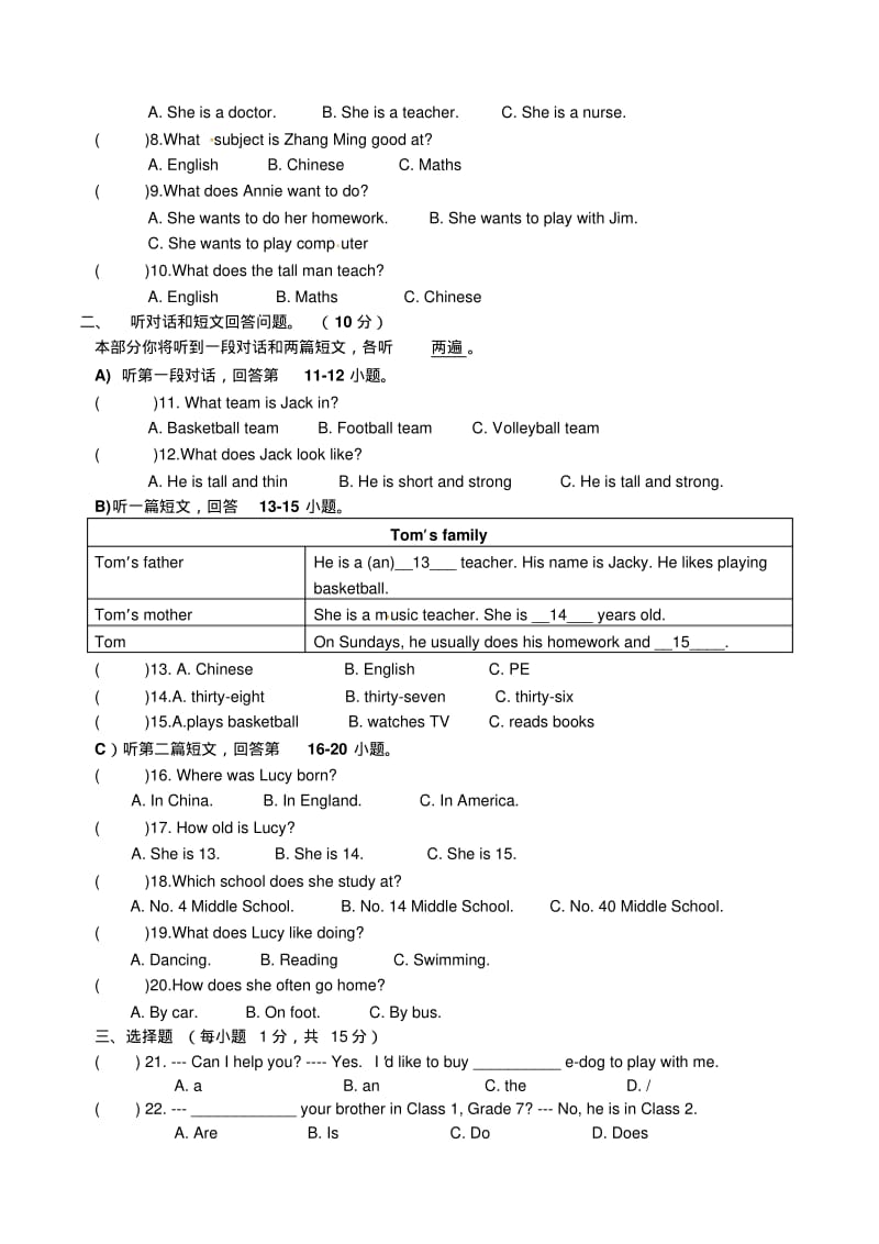 牛津译林版2016-2017学年初一英语七年级上册第一次月考英语试题含答案.pdf_第2页