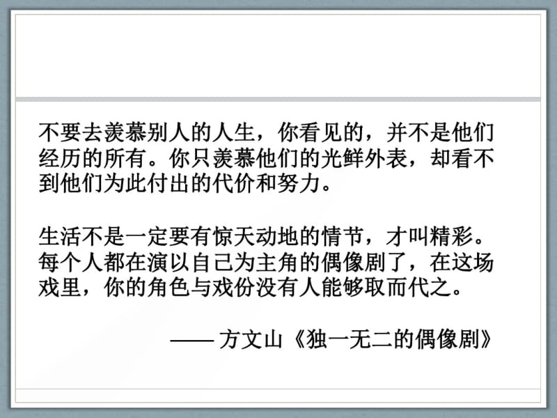 管理高尔夫B管理沟通能力.pdf_第2页