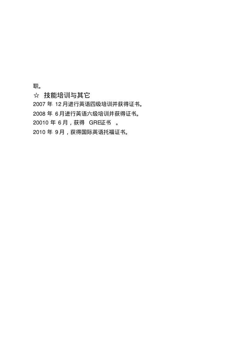 活动页.pdf_第3页