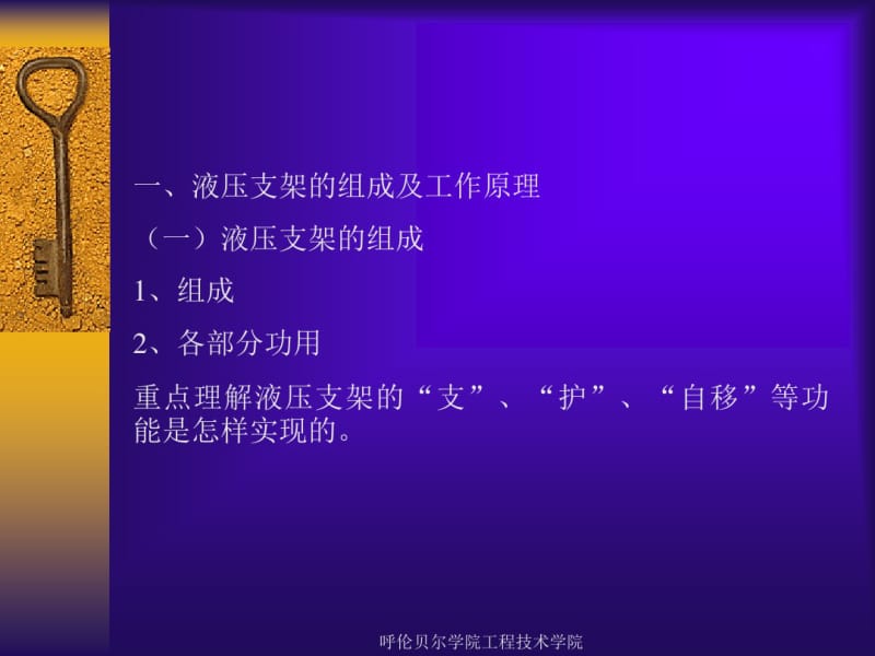 液压支护设备..pdf_第3页