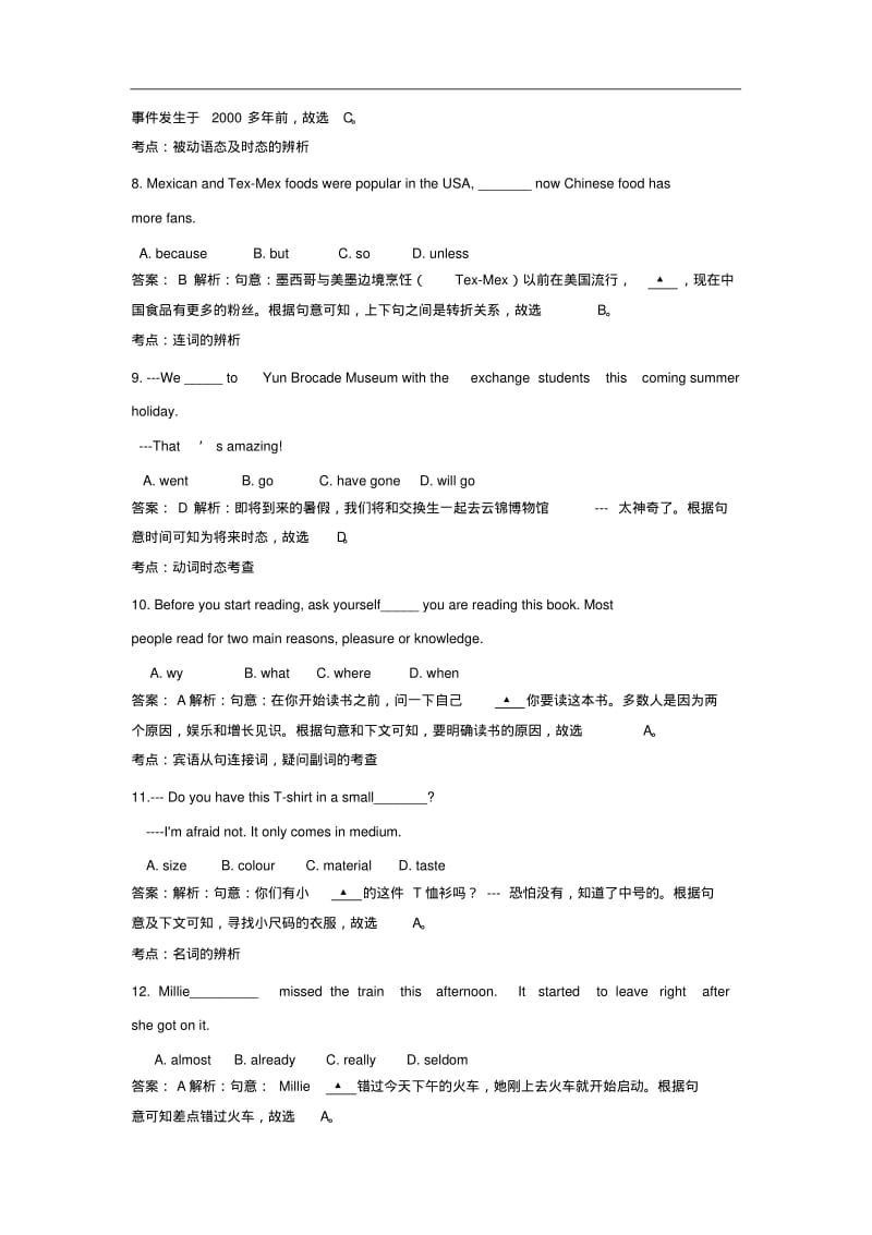 江苏省南京市2018年中考英语试题及答案解析(Word版).pdf_第3页