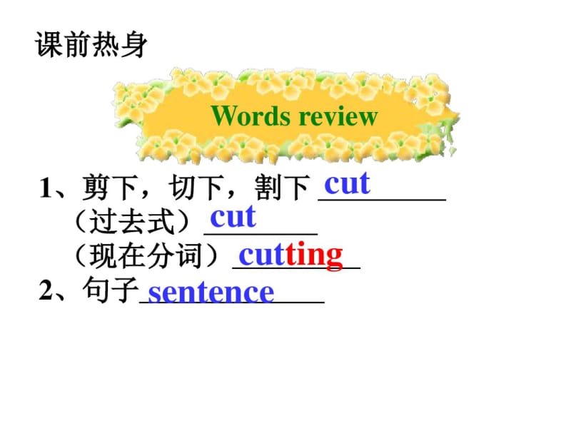 牛津译林版八年级英语初二上册Unit4grammar课件.pdf_第3页