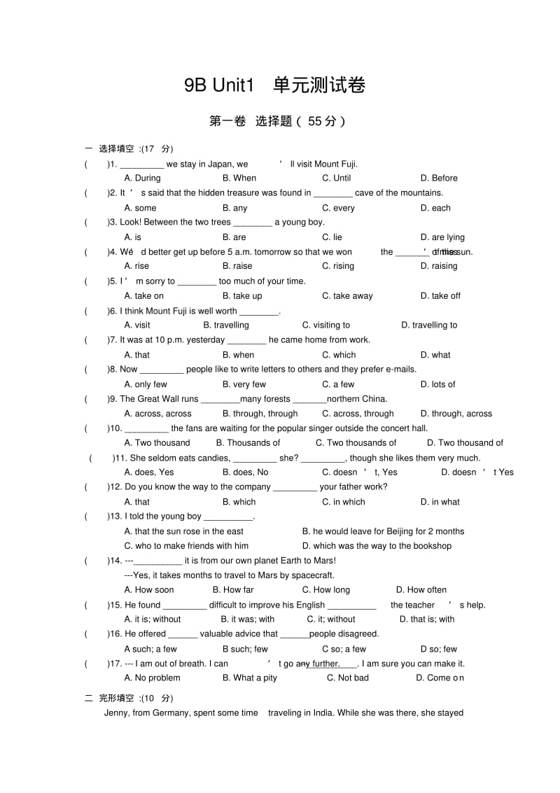 最新牛津译林版初中英语九年级下册9BUnit1Asia单元试卷含答案.pdf_第1页