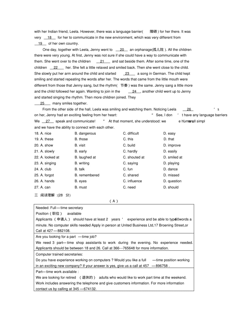 最新牛津译林版初中英语九年级下册9BUnit1Asia单元试卷含答案.pdf_第2页