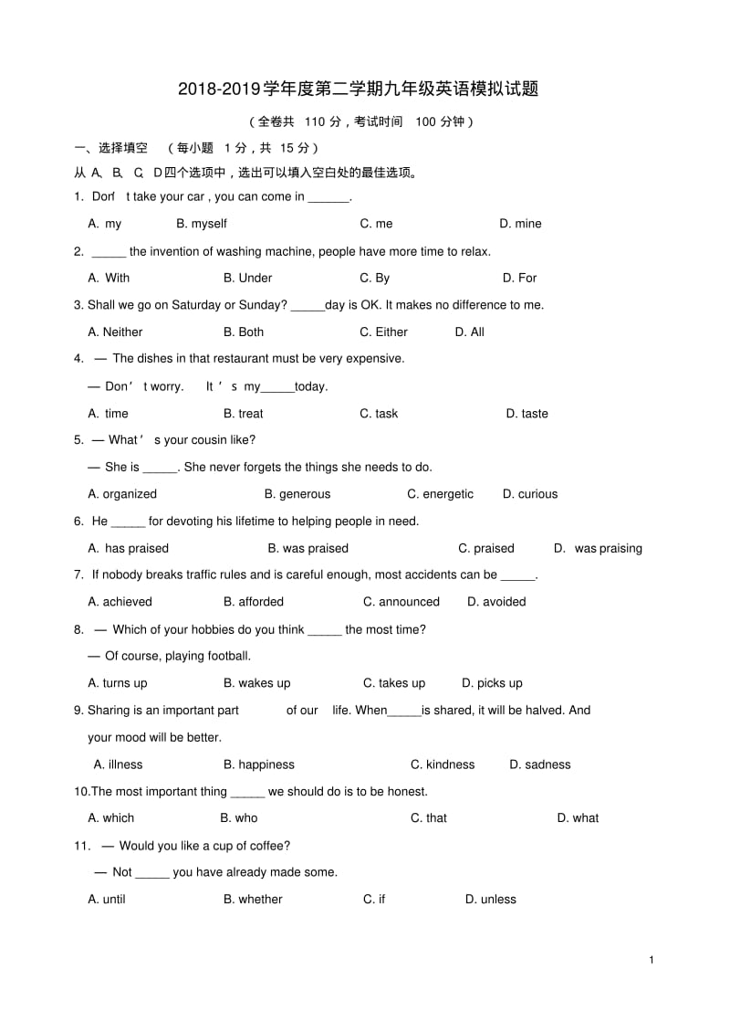 江苏省徐州市2019年中考英语二模试卷(含答案).pdf_第1页