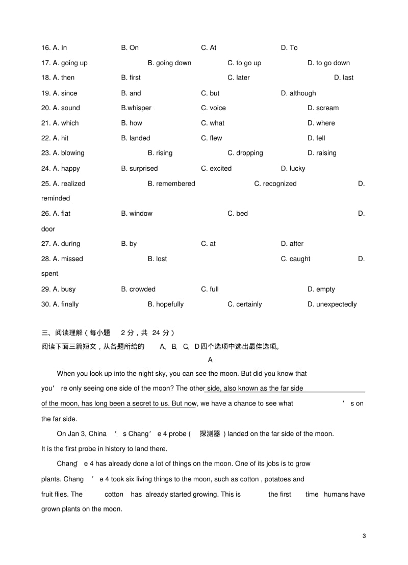 江苏省徐州市2019年中考英语二模试卷(含答案).pdf_第3页