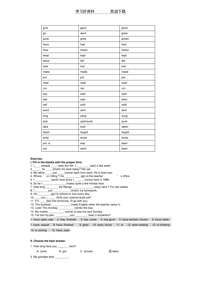 现在完成时练习题及答案.pdf_第3页