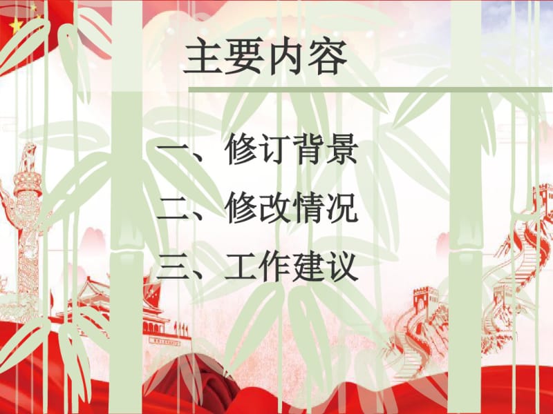 最新行政诉讼法.pdf_第3页