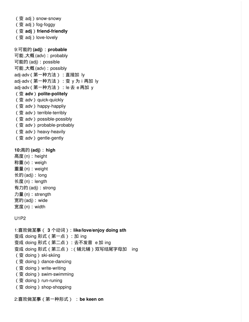 沪教版八年级英语上册知识点整理.pdf_第2页