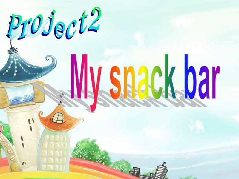 牛津译林版四年级英语上册Project2Mysnackbarppt课件.pdf_第2页