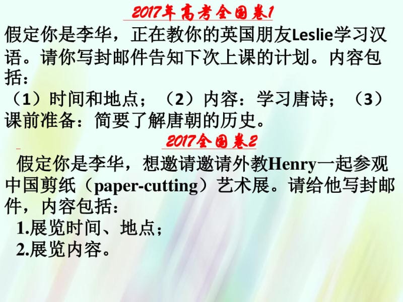 知变化、明方向、精准备考——2018英语高考一轮复习策略ppt课件(36页).pdf_第3页