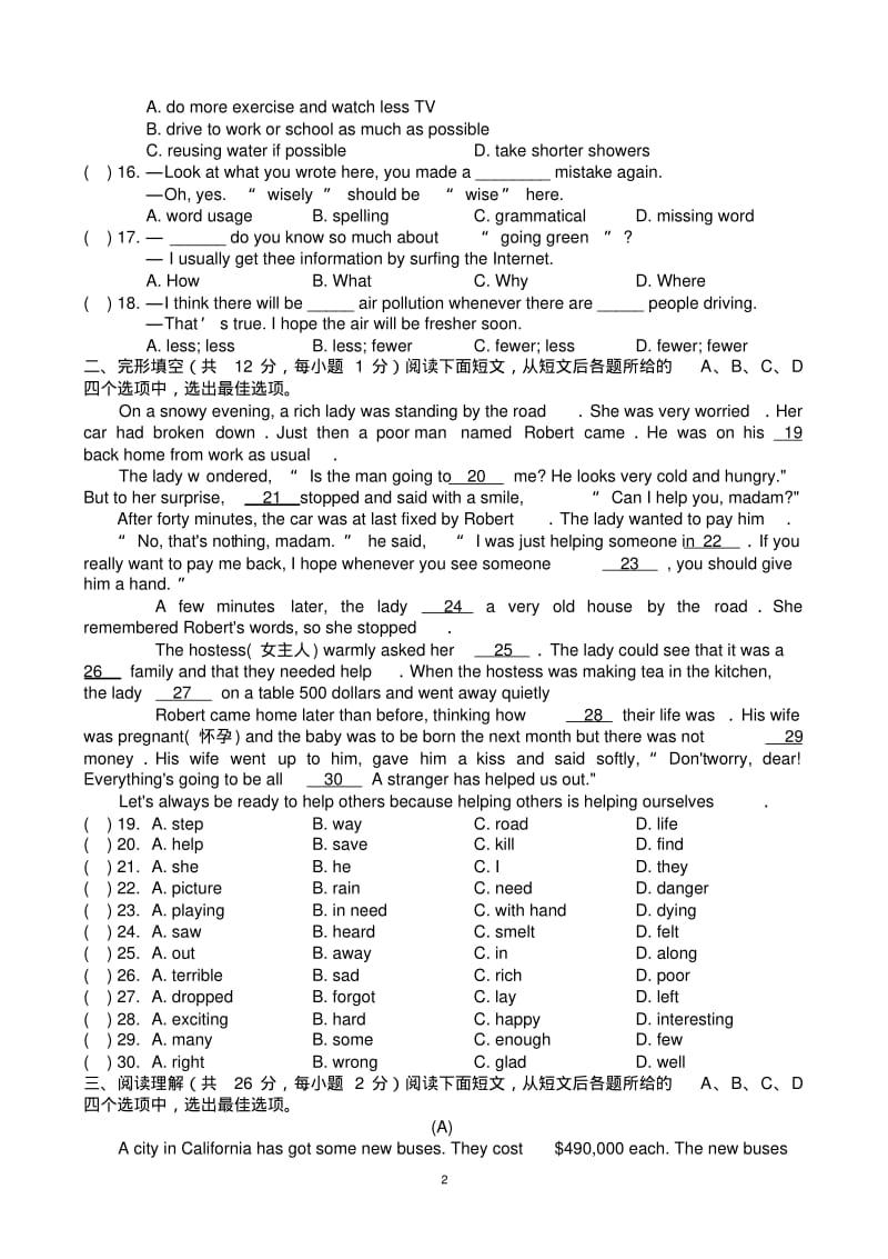 最新牛津译林版初中英语八年级下册8BUnit8单元测试卷含答案.pdf_第2页