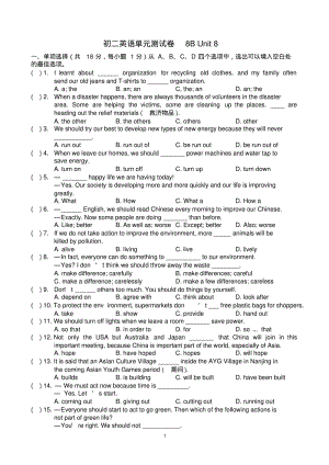 最新牛津译林版初中英语八年级下册8BUnit8单元测试卷含答案.pdf